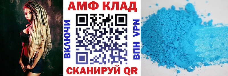 Амфетамин Premium  Зима 