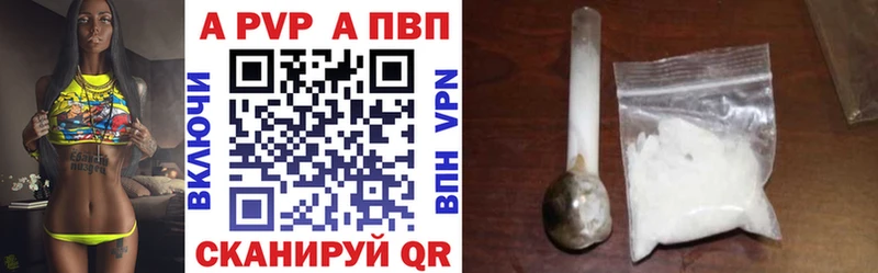 Alpha-PVP Crystall  купить наркотики сайты  ссылка на мегу ССЫЛКА  Зима 