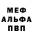 МЕФ мука aisimined