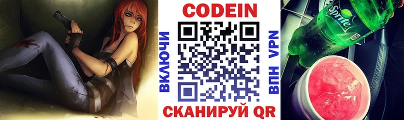 Codein напиток Lean (лин)  блэк спрут как зайти  Зима 