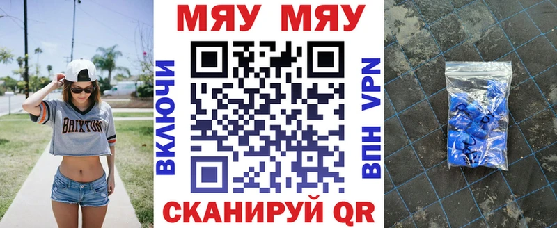 МЯУ-МЯУ mephedrone  Зима 